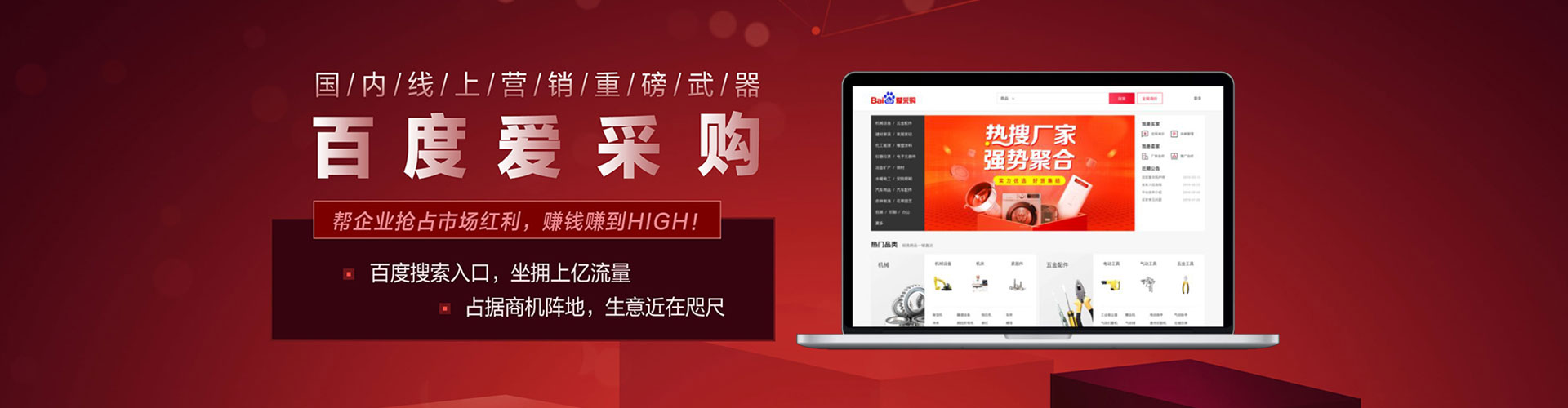 树林百度推广代理